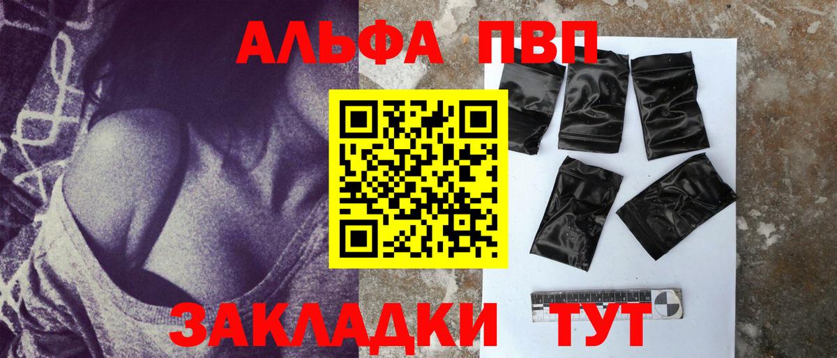 A-PVP  Альфа ПВП мука  Вход с VPN  Сергиев Посад  А ПВП VHQ  A-PVP СК КРИС 