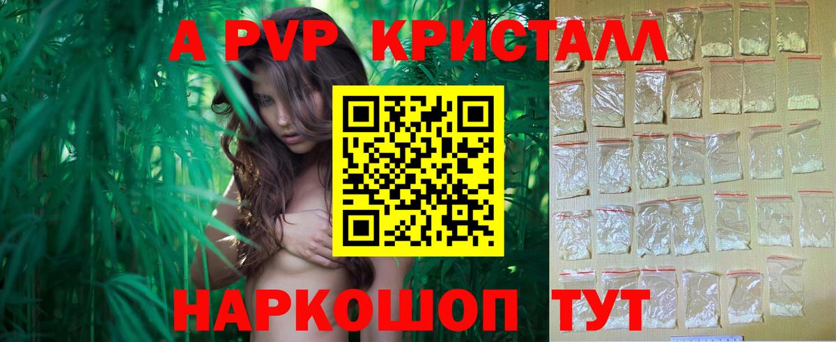 Alpha PVP Crystall Сергиев Посад