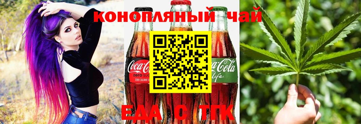 Сергиев Посад  Печенье с ТГК конопля  Вход с VPN 