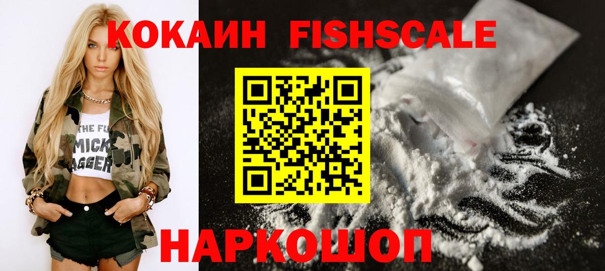 КОКАИН 99% Сергиев Посад