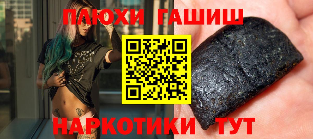 ГАШИШ убойный Сергиев Посад