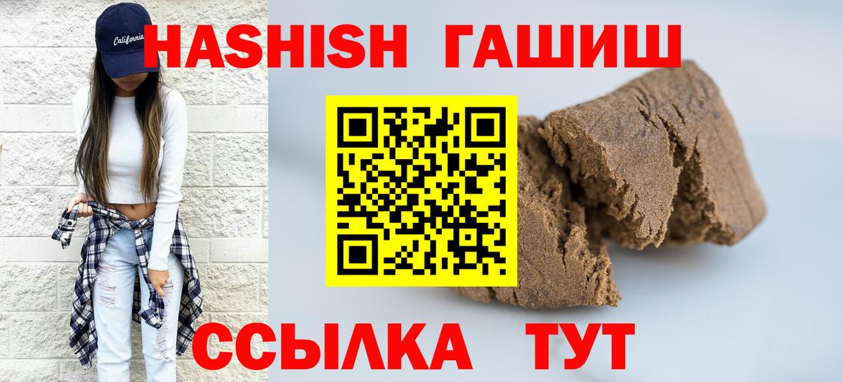 Сергиев Посад  ГАШИШ  Вход с VPN  ГАШ Изолятор  ГАШИШ VHQ 