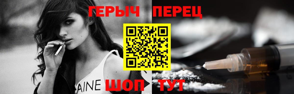 Сергиев Посад  ГЕРОИН VHQ  Вход с VPN 