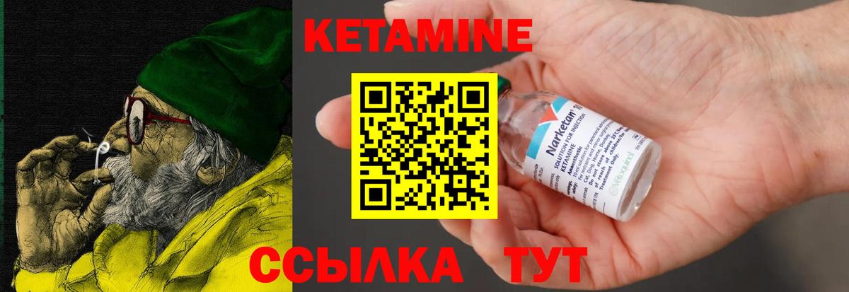 КЕТАМИН VHQ  Вход с VPN  Кетамин ketamine  Сергиев Посад 
