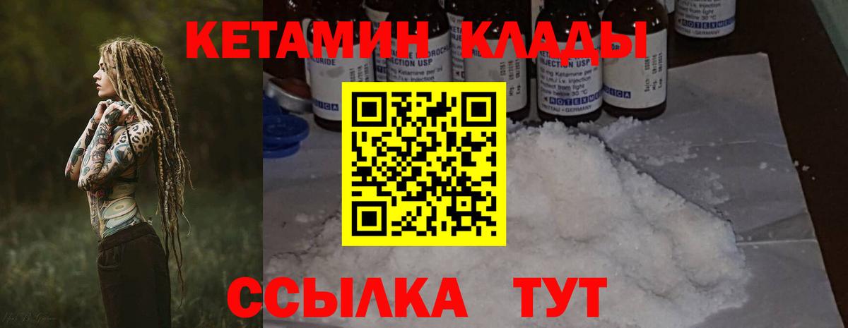 КЕТАМИН ketamine Сергиев Посад