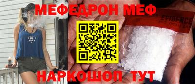 мефедрон мука Волгодонск