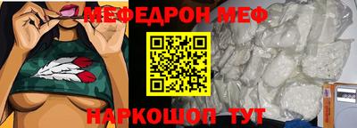 мефедрон мука Волгодонск