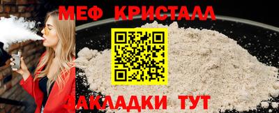мефедрон мука Волгодонск