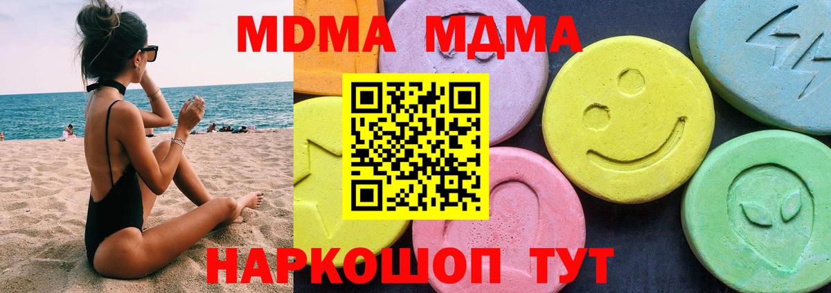 Сергиев Посад  MDMA молли  MDMA  Вход с VPN  MDMA VHQ 