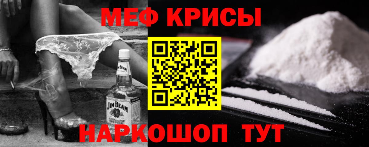 МЯУ-МЯУ кристаллы  МЕФ  Сергиев Посад  Вход с VPN 