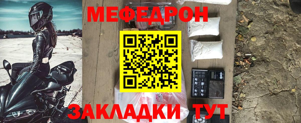 Меф мяу мяу кристаллы Сергиев Посад
