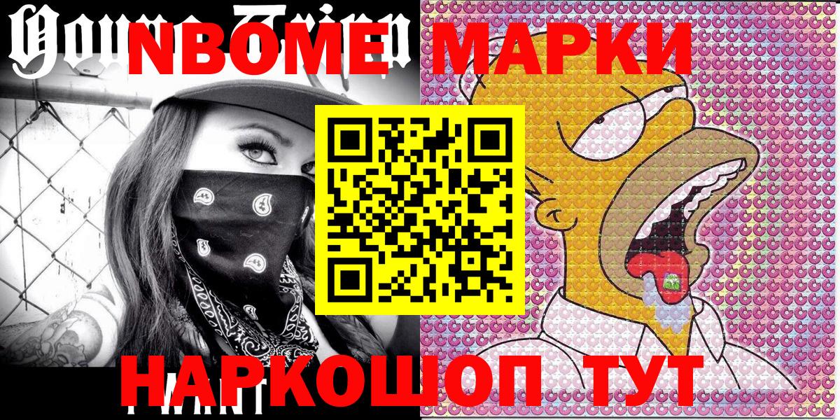 цена наркотик  Марки 25I-NBOMe 1500мкг  Марки 25I-NBOMe 1500мкг  Вход с VPN  Сергиев Посад  Наркотические марки 